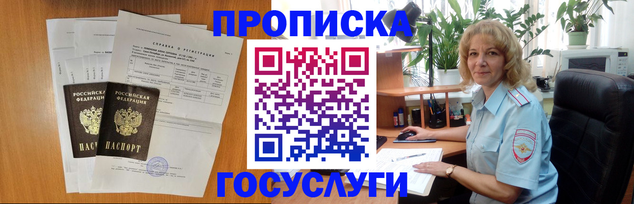 временная регистрация 2025 в Петушках