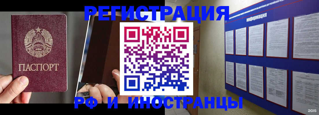 миграционный учет в Петушках