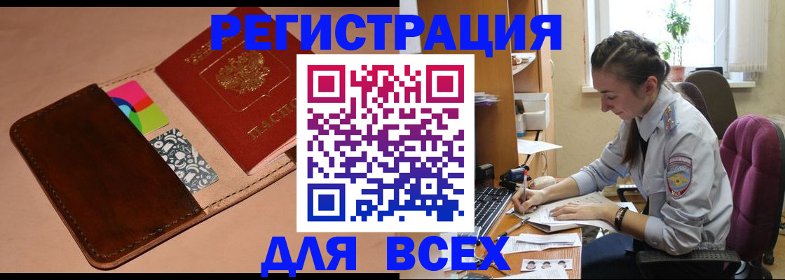 временная прописка в Петушках