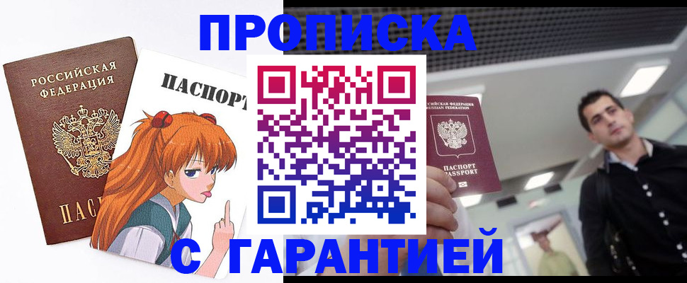 временная регистрация надежно в Петушках