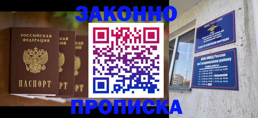 временная регистрация для школы в Петушках