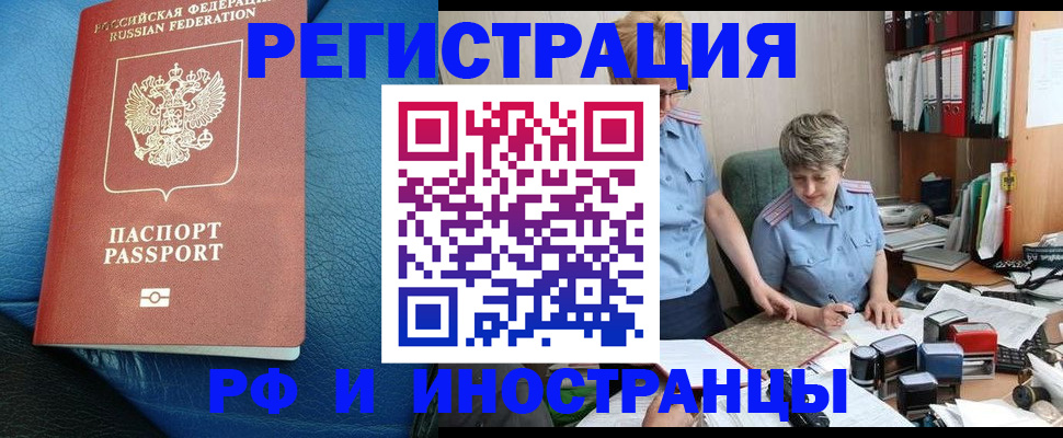 прописка от собственника в Петушках